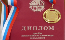 Курагинские школьники – призёры Всероссийской олимпиады